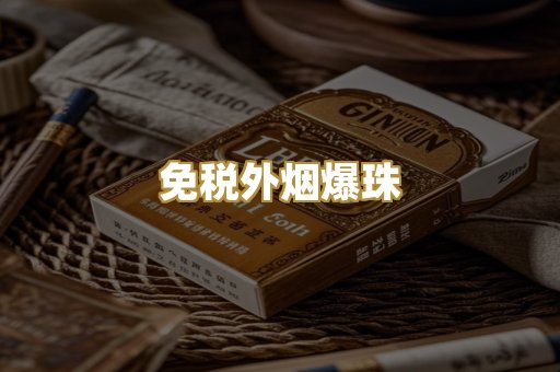 越南代工香烟